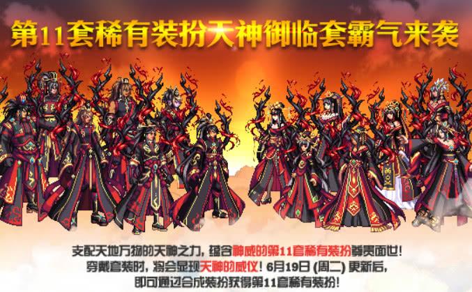 dnf第十套天空翻版来袭, 网友: 设计原型都不带换的, 太感人