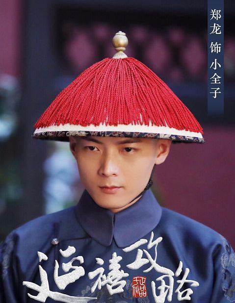 李玉小全子成热门选手,清宫剧里最帅太监评选谁能c位出道?