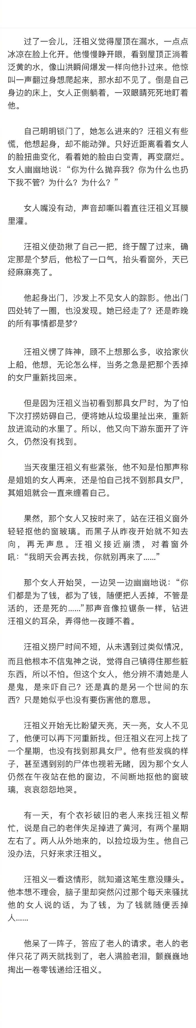 捞尸人口诀_黄河捞尸人(2)