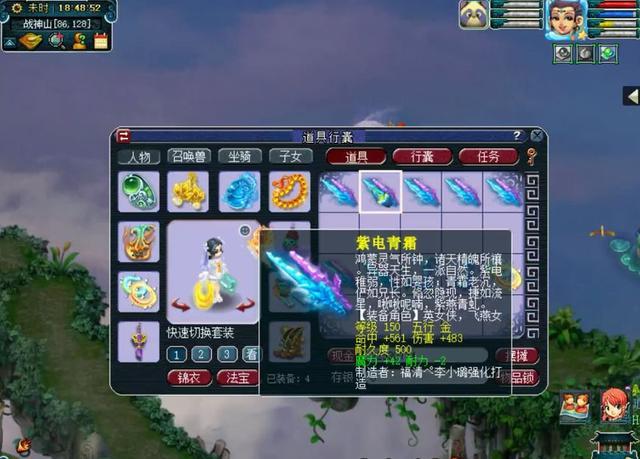 梦幻西游:几亿鉴定10把150武器,竟出2个永不磨损,还有双蓝字!