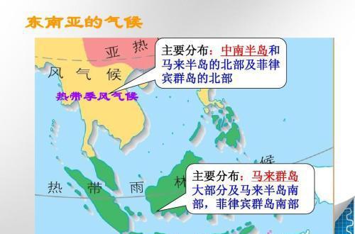 我们从东南亚气候图上可以看到: (1)位于中南半岛的越南气候是典型的