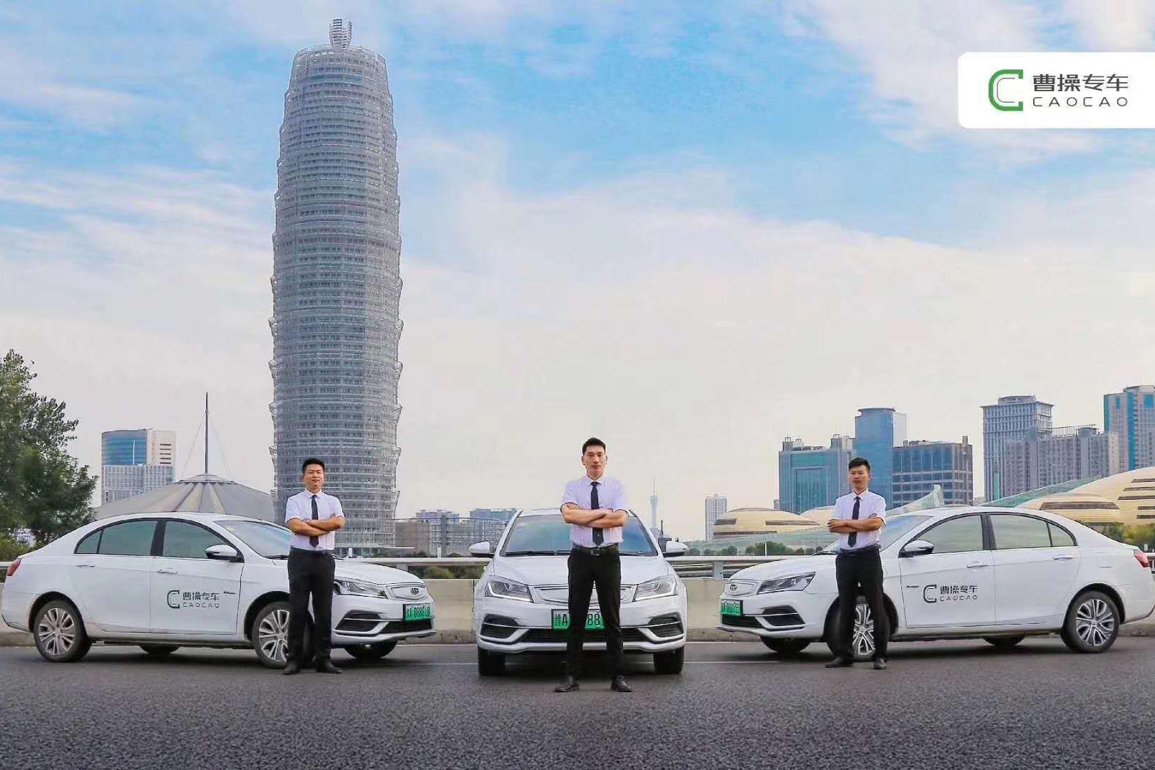 明天起,曹操专车抵达郑州!你准备好了吗?