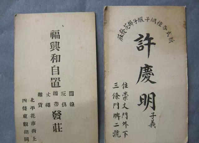 古代人的名片,简单明了字儿好看