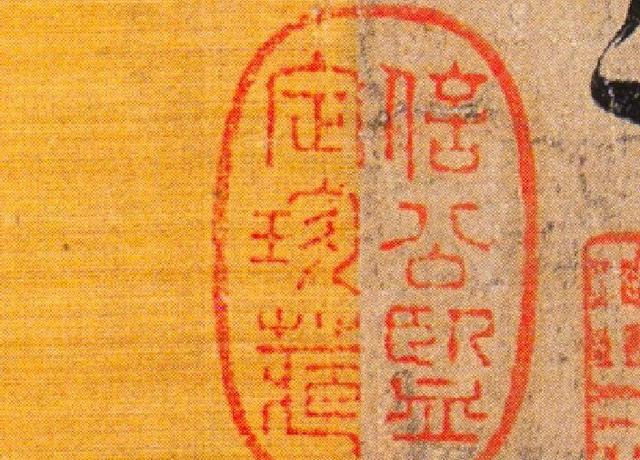 东晋王羲之《远宦帖》上的34枚篆刻印章,放大了看真是奇迹