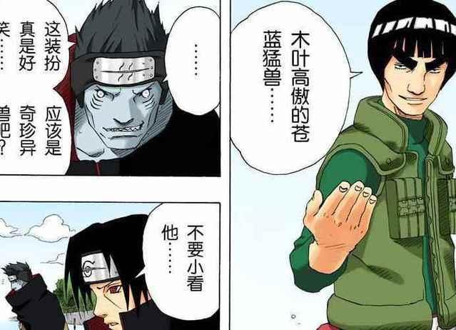 火影里被迈特凯踢过的4位影级忍者,其中有3人称得上是仙人