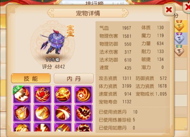 还有就是装备,一般卡级的装备比较贵的就是大特技,罗汉金钟,四海升 