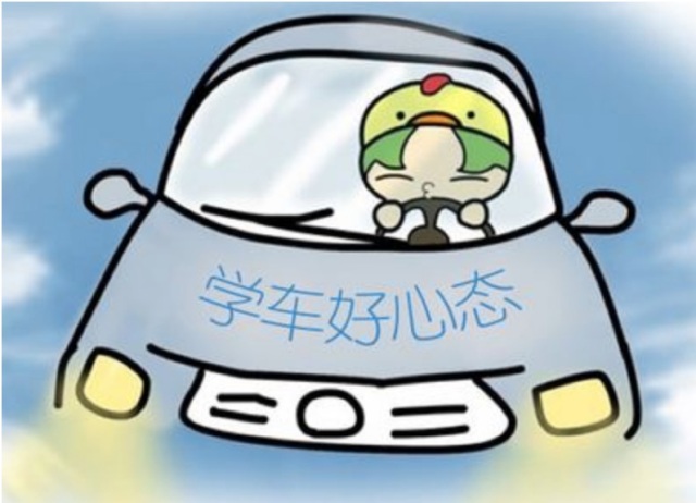 「aa学车」驾考挂科想跳楼是什么心态