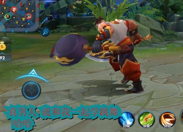 王者荣耀程咬金功夫厨神25句台词人家就想做个安静的美厨子