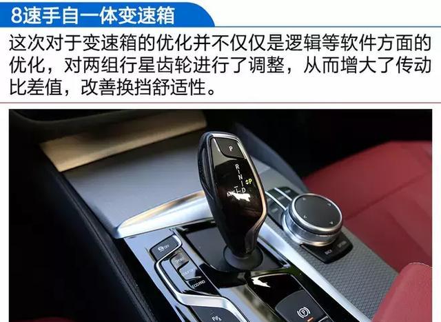 2018款宝马530Li评测