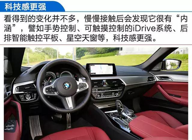 2018款宝马530Li评测