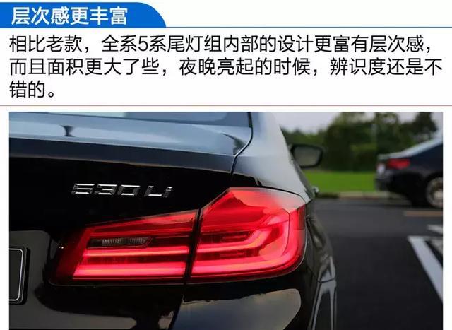 2018款宝马530Li评测