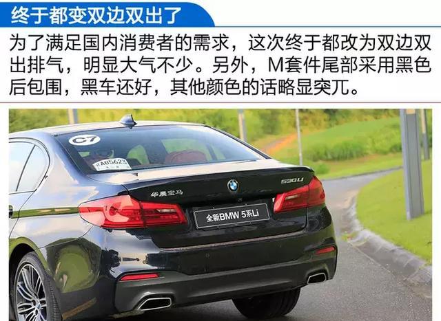 2018款宝马530Li评测