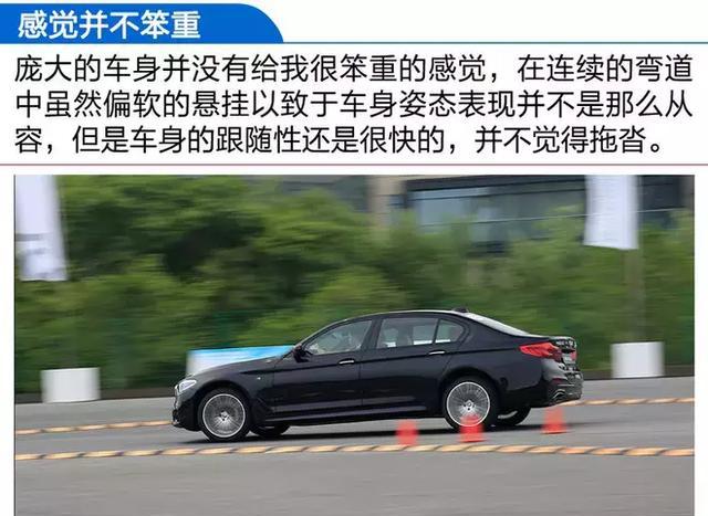 2018款宝马530Li评测