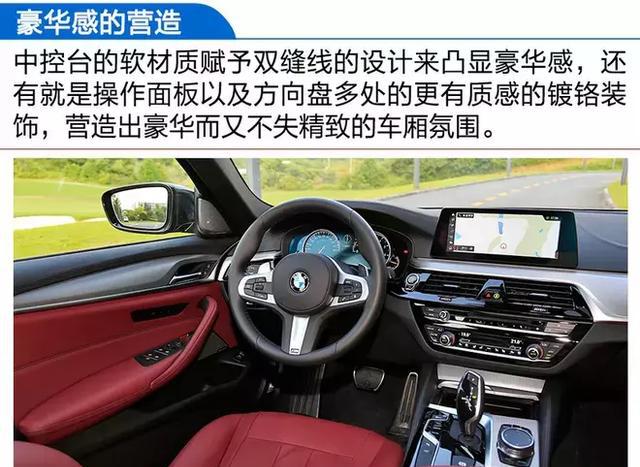 2018款宝马530Li评测