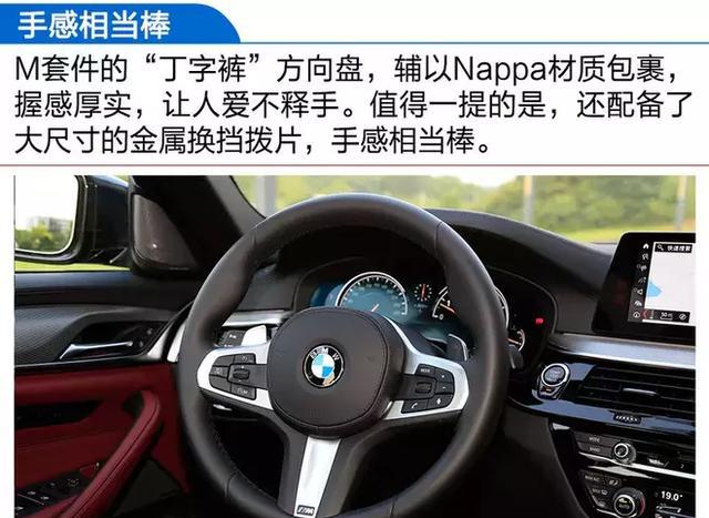 2018款宝马530Li评测