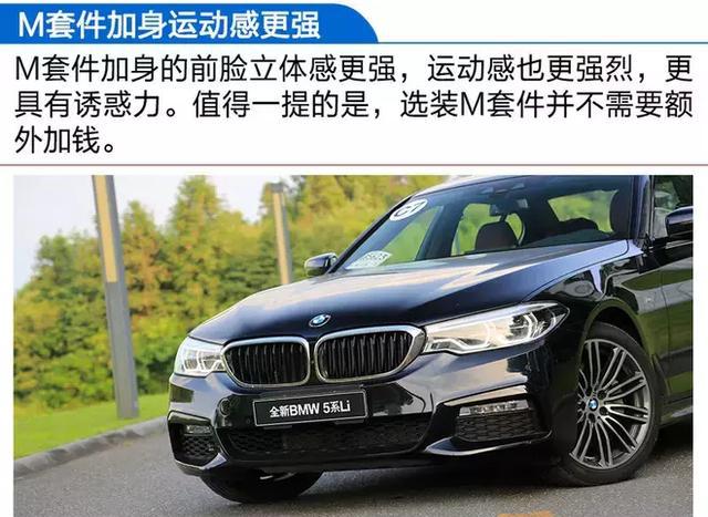 2018款宝马530Li评测