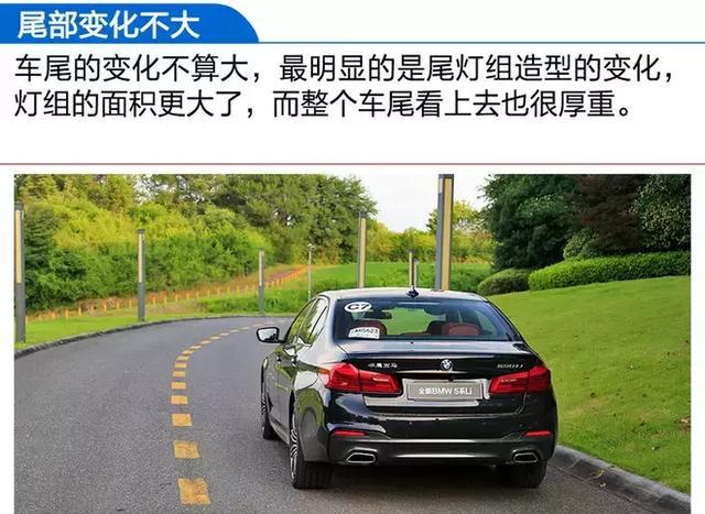 2018款宝马530Li评测