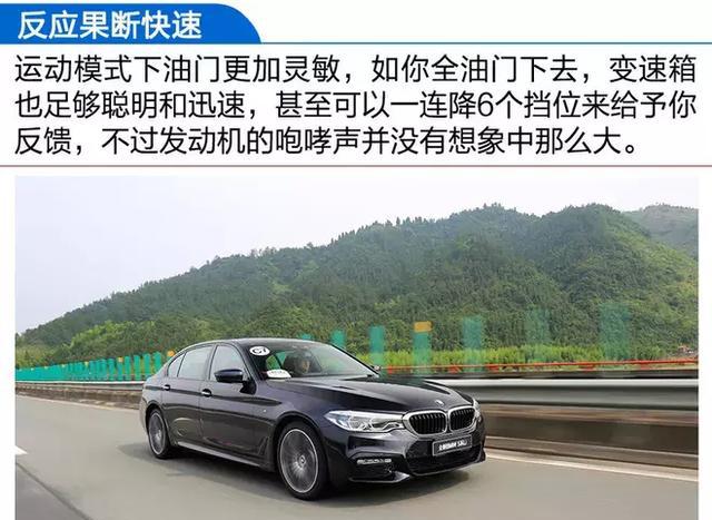 2018款宝马530Li评测