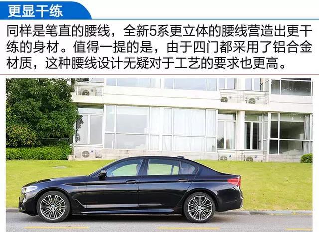 2018款宝马530Li评测
