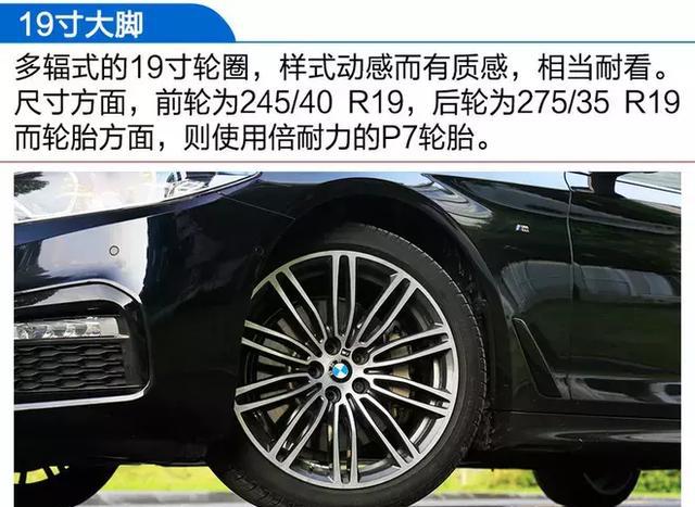 2018款宝马530Li评测