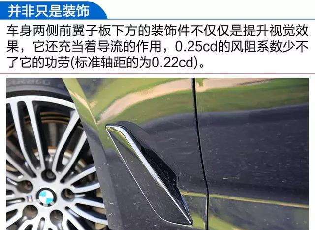 2018款宝马530Li评测