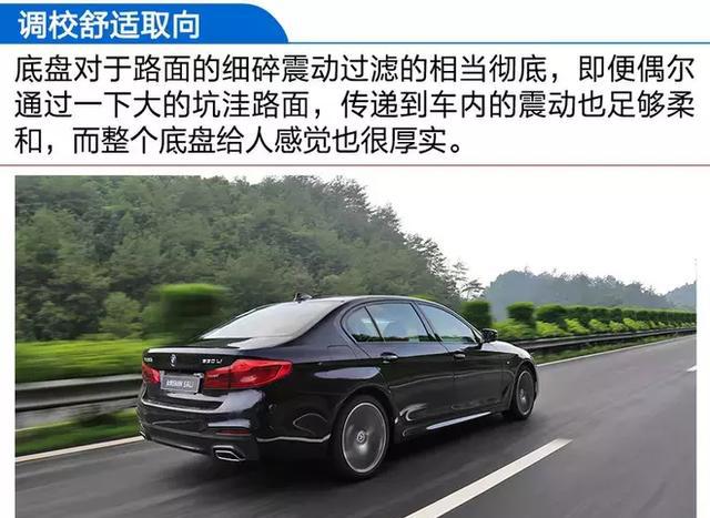 2018款宝马530Li评测