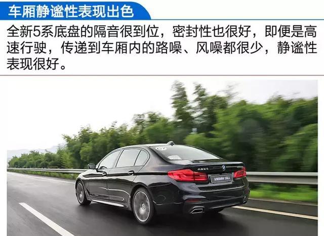 2018款宝马530Li评测