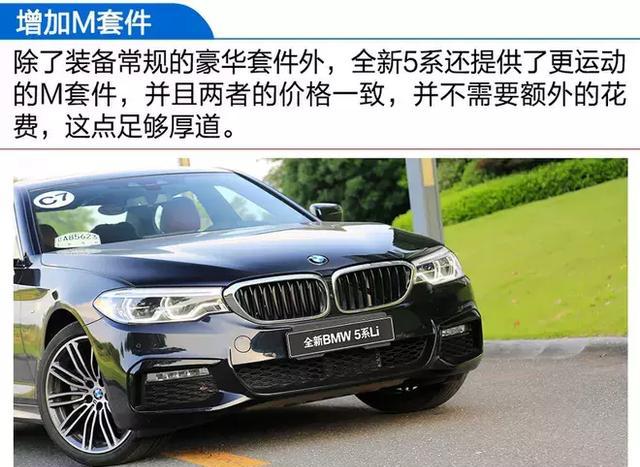 2018款宝马530Li评测