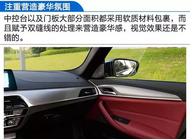 2018款宝马530Li评测