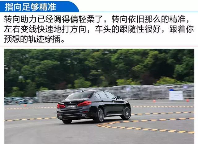 2018款宝马530Li评测