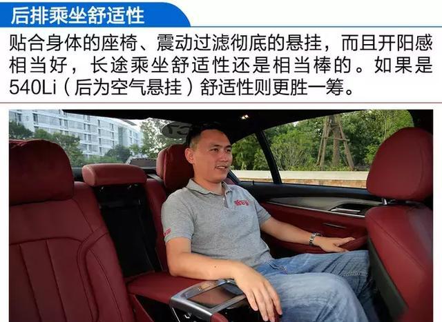 2018款宝马530Li评测