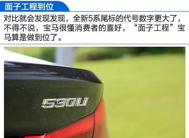 2018款宝马530Li评测