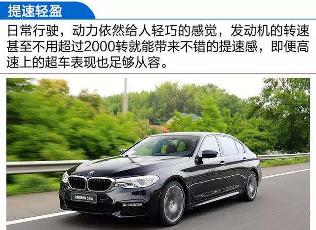 2018款宝马530Li评测