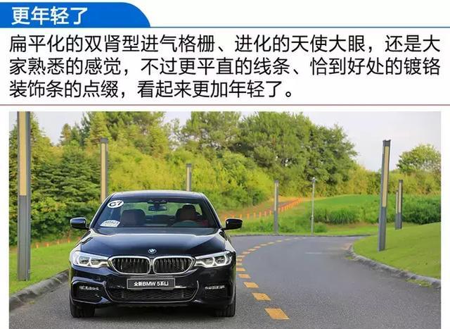 2018款宝马530Li评测