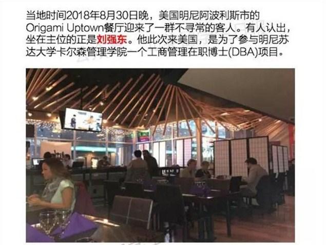 疑似刘强东饭局照流出，正主正脸照曝光，全程坐在刘强东身边