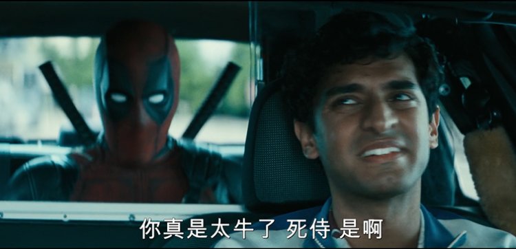 《死侍2》再