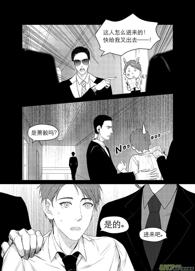 这画面太美我不敢看|金牌助理|萧毅|男神_新浪新闻