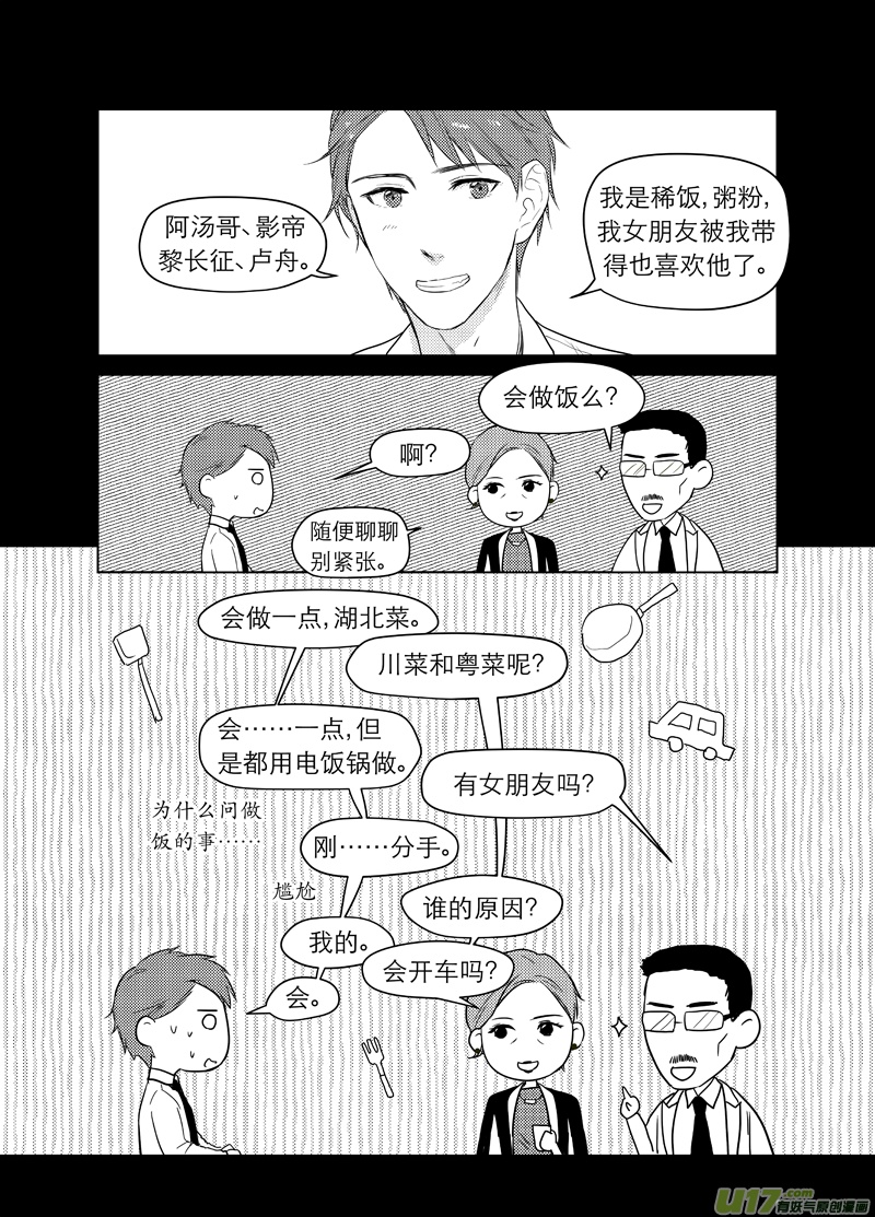 这画面太美我不敢看|金牌助理|萧毅|男神_新浪新闻