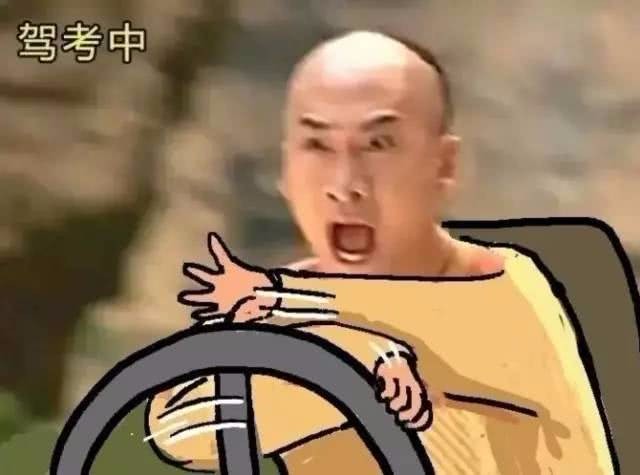 爆笑精选自从学了开车自己能给自己做表情包了