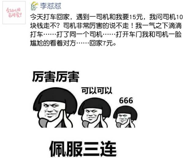 朋友圈最新搞笑截图曝光看完第一个就笑出了猪叫声哈哈哈