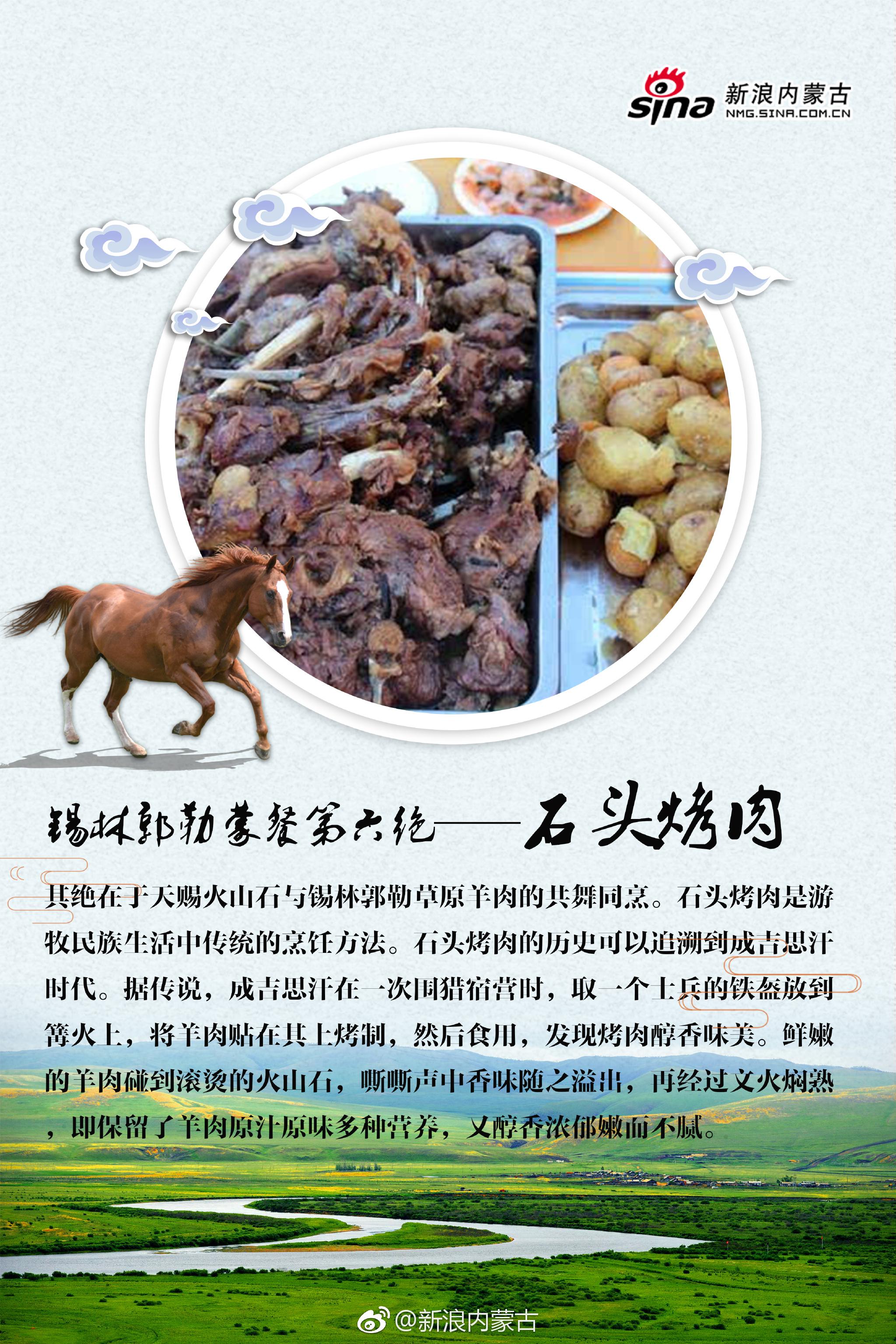 "蒙吃蒙喝"!锡林郭勒蒙餐八绝品出草原的味道