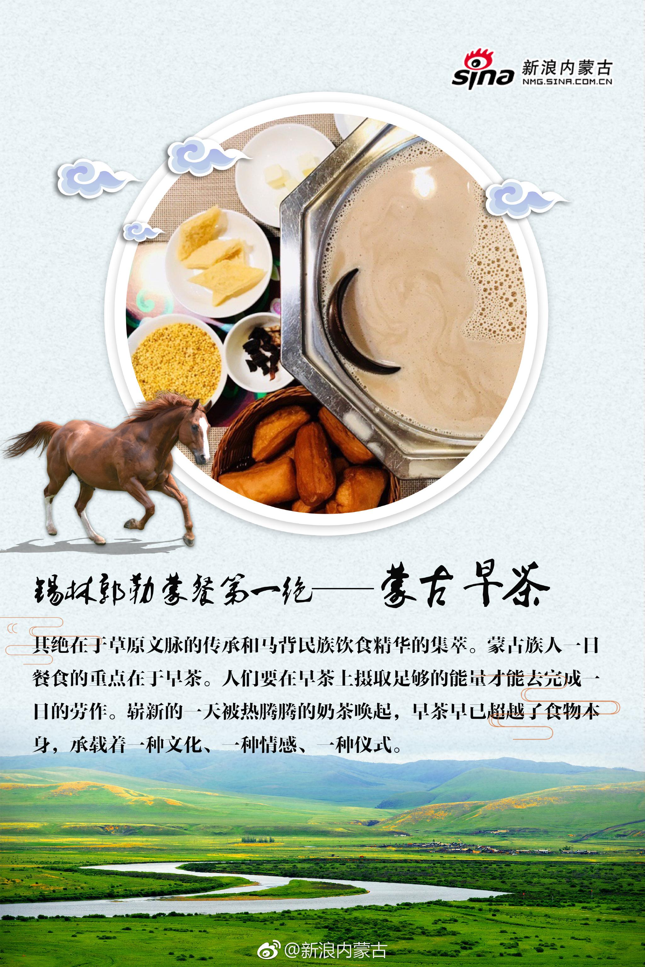 锡林郭勒蒙餐八绝品出草原的味道|内蒙古|锡林郭勒|草原_新浪新闻