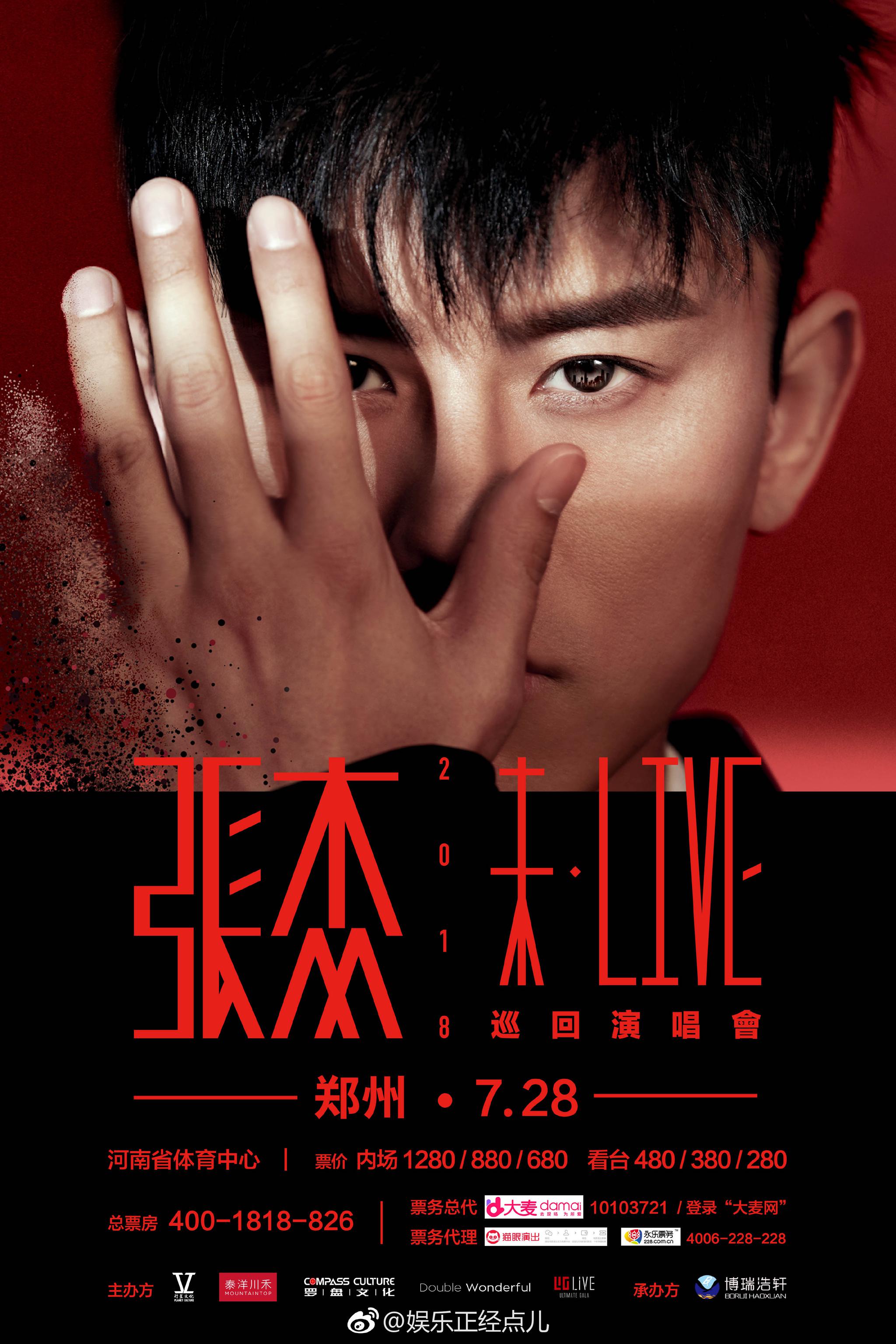 浙江卫视 第十期主题海报大公开~宝宝家庭急救知识,你都了解吗_新浪