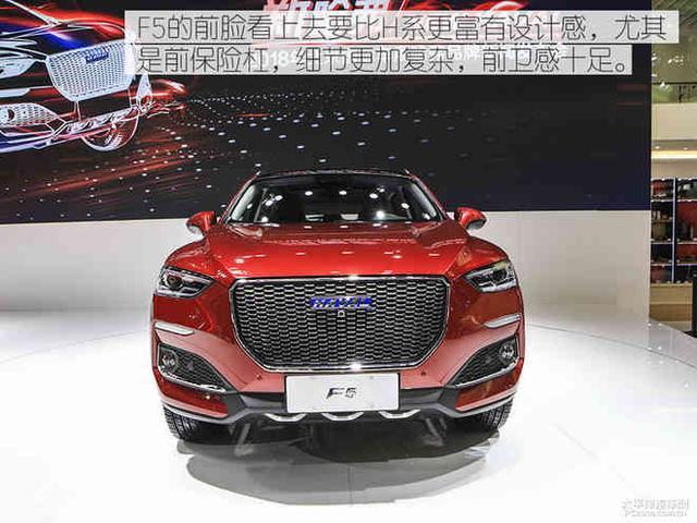 比h系定位要年轻 长城哈弗f5静态体验