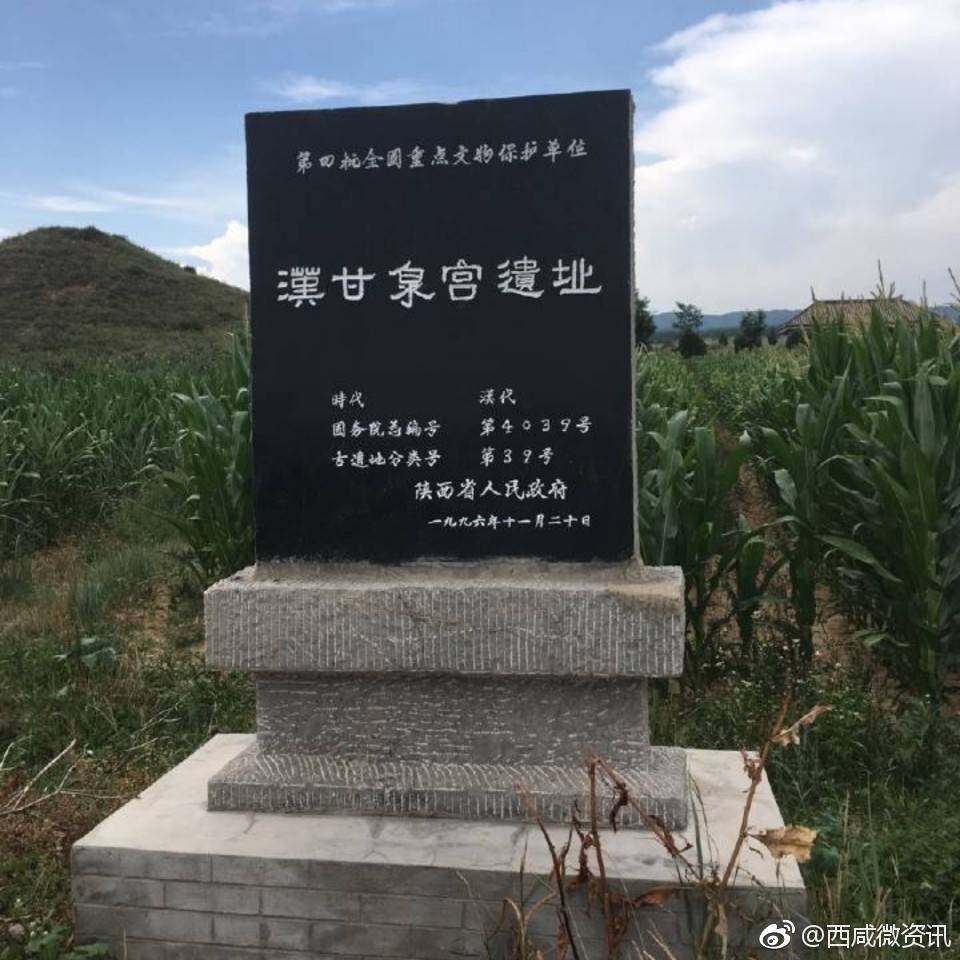 甘泉宫遗址|甘泉宫遗址|秦汉|武帝_新浪新闻