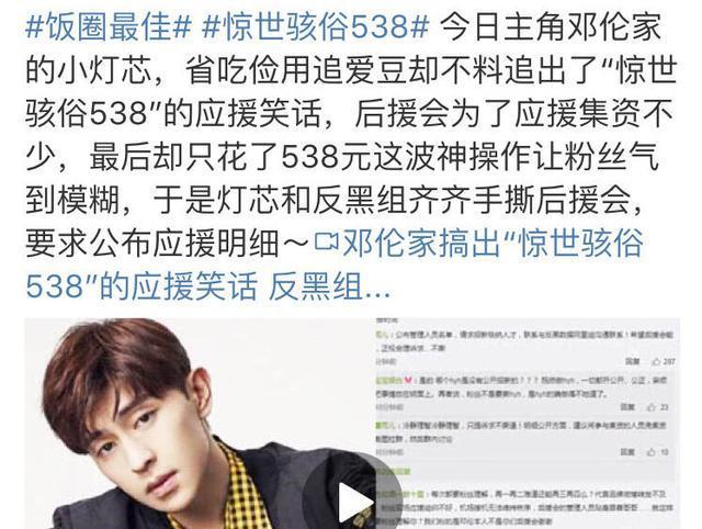 邓伦粉丝应援烧饼一桌怎抵情谊万斤