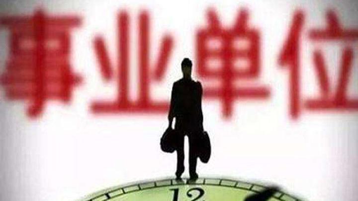 什么是挂职实习?编制实习?什么又是见习轮岗