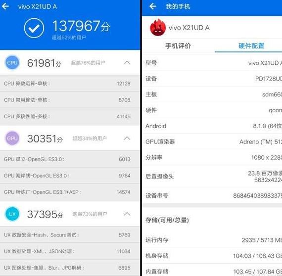 售价3598元的vivox21屏幕指纹版上手评测