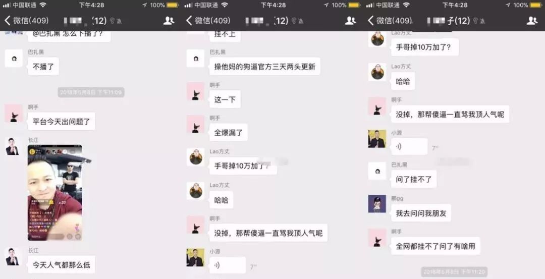 从截图中的聊天记录来看,微信群成员有天佑,王小源,刘一手,方丈,巴扎