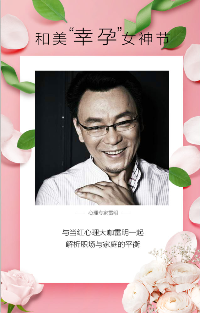 协和妇产科知识精英张羽说:就算高龄,就算卵巢机能下降,怀上一个健康